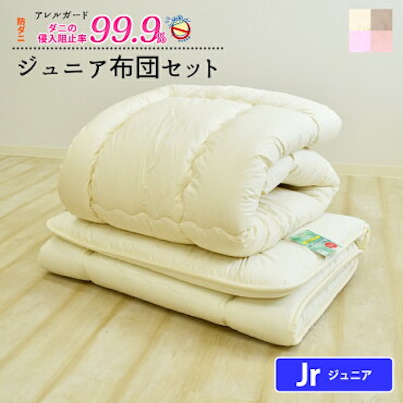 ジュニア布団セット 1