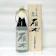 八百新酒造 鶺鴒 1