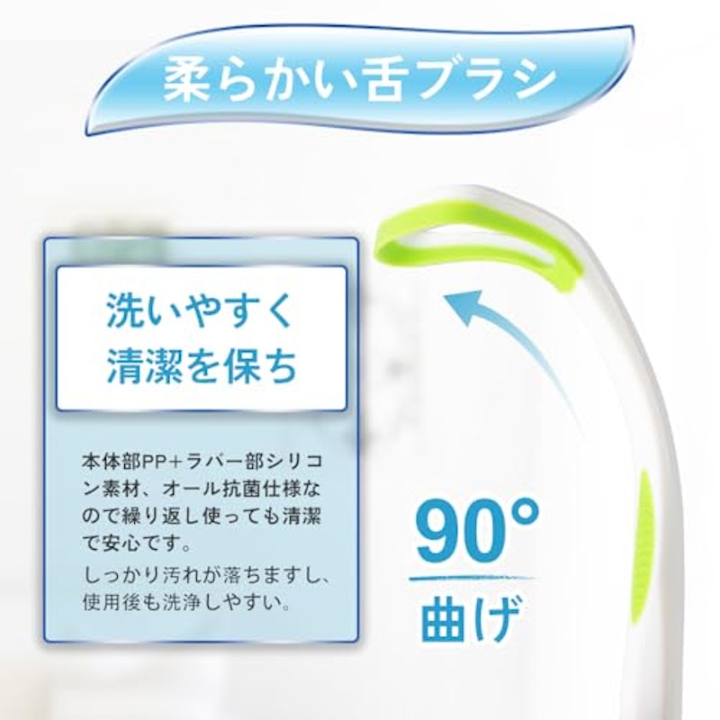 舌ブラシ 5