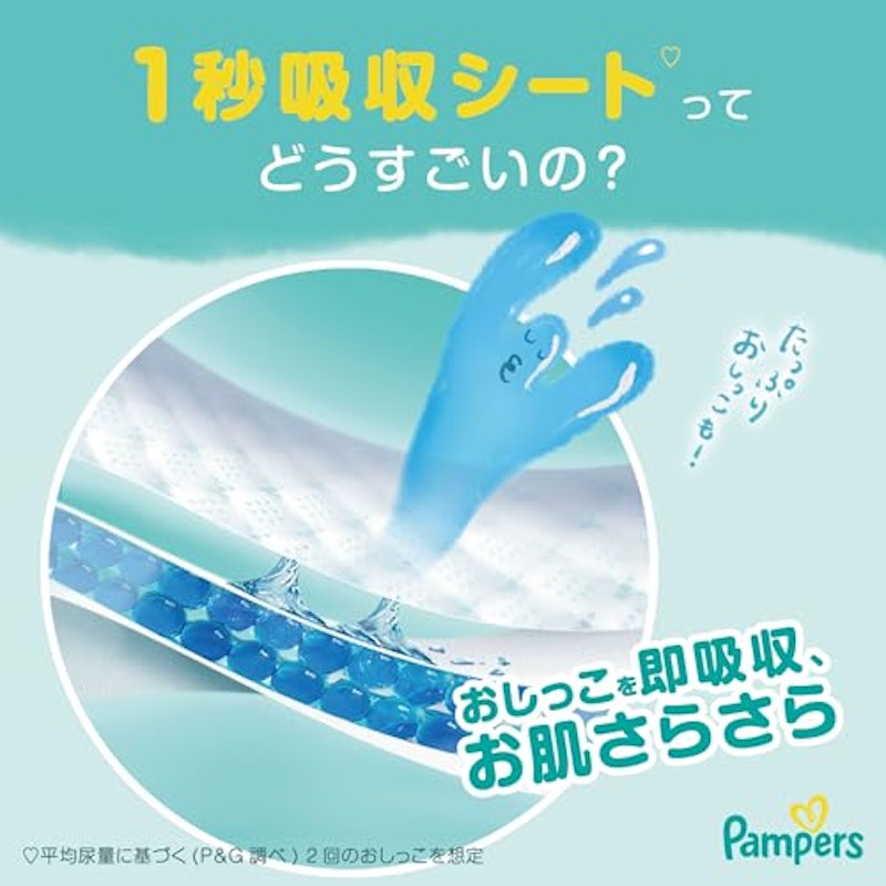 ベビー用パンツおむつ 7