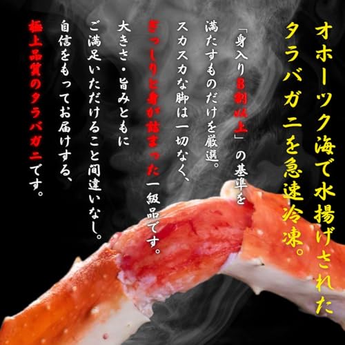 生タラバガニ 2