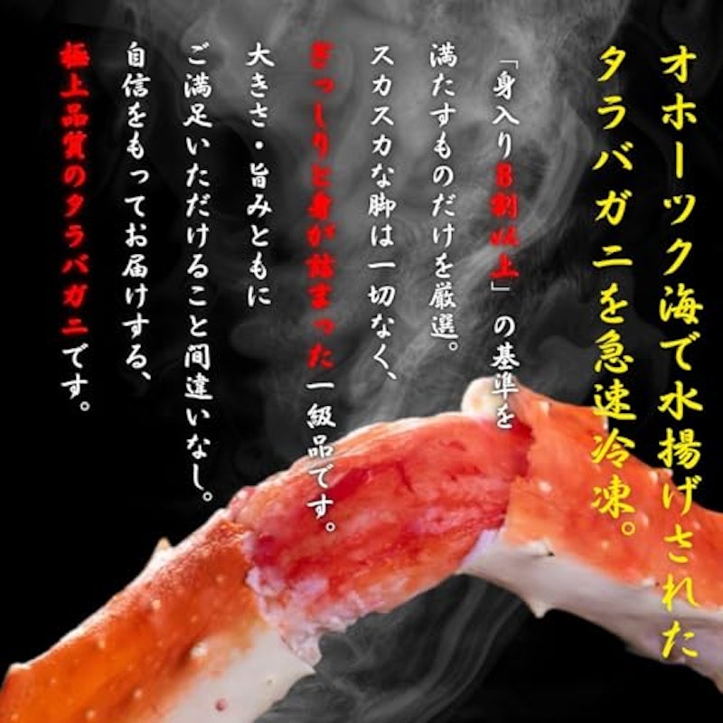 生タラバガニ 2
