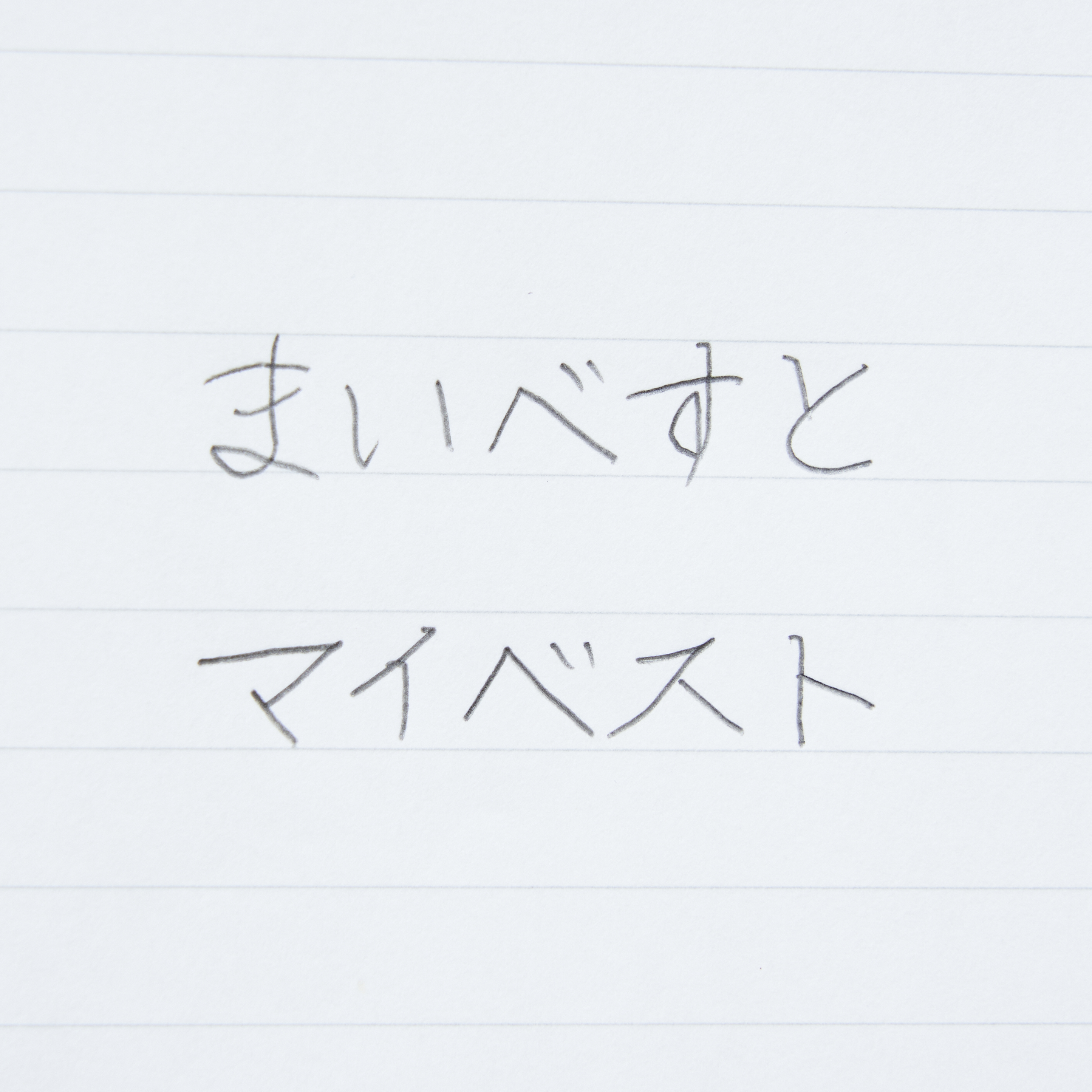 ユニ アルファゲル クルトガエンジン搭載タイプ【0.5mm】 5