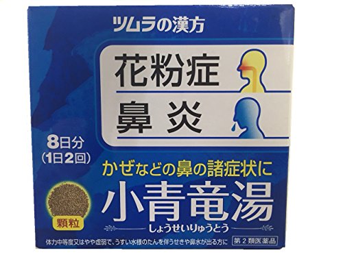 ツムラ漢方小青竜湯エキス顆粒 1