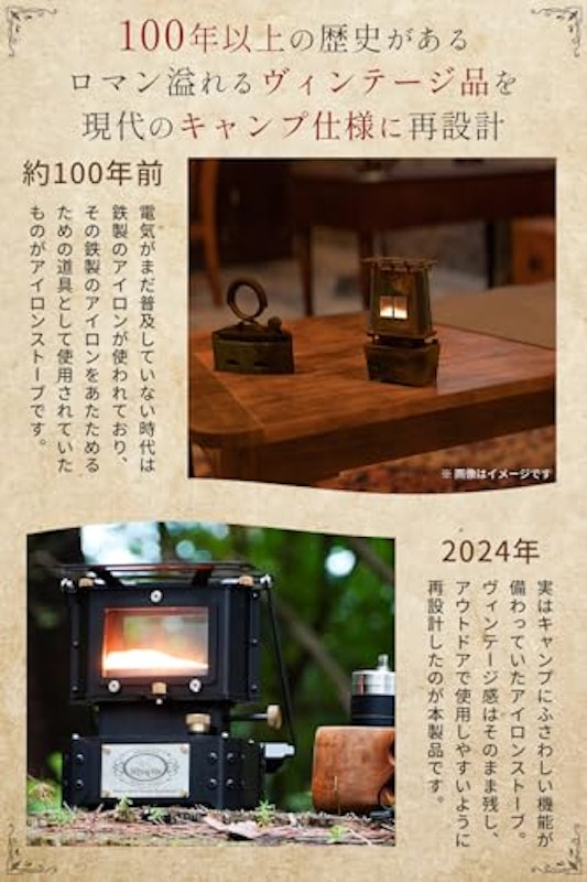 アイロンストーブ 3
