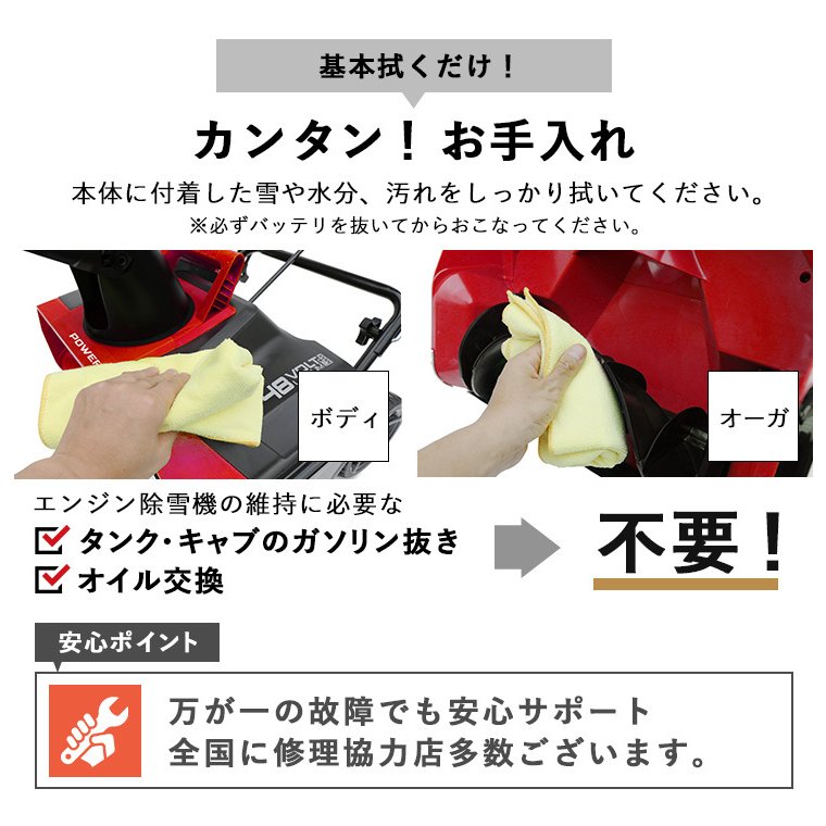 POWERWORKS 充電式 除雪機 5