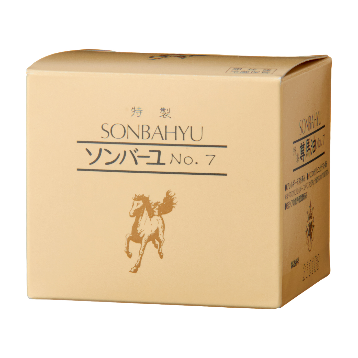 ソンバーユ No.7 2