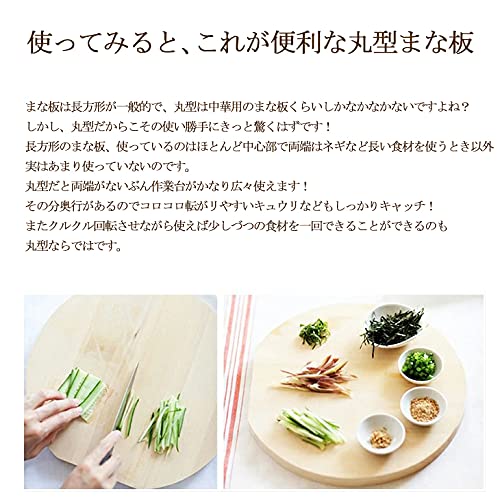 青森ひば 丸型 まな板 2