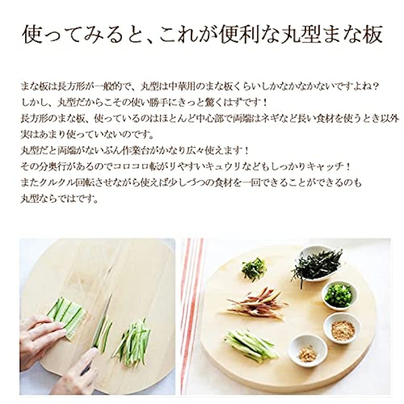 青森ひば 丸型 まな板 2