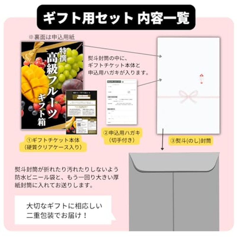高級フルーツ 7000円コース 交換チケット 2