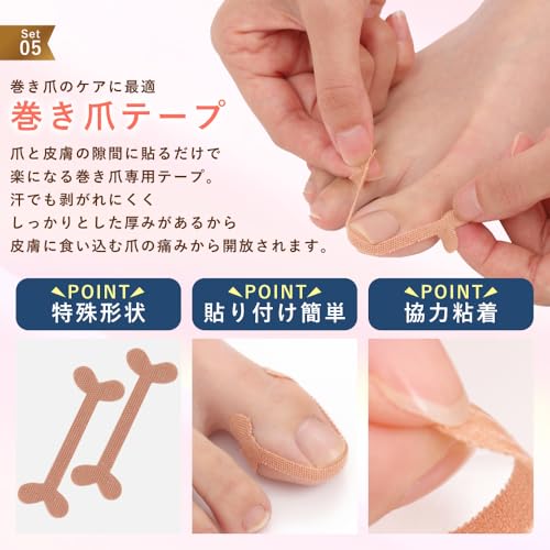 巻き爪ケア4点セット 7