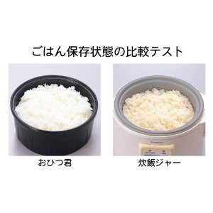 おひつ 3