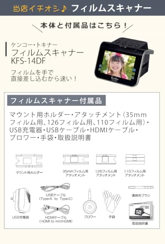 フィルムスキャナー 2