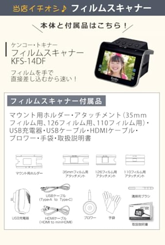 フィルムスキャナー 2