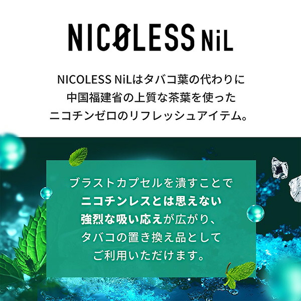 NICOLESS NiL 2