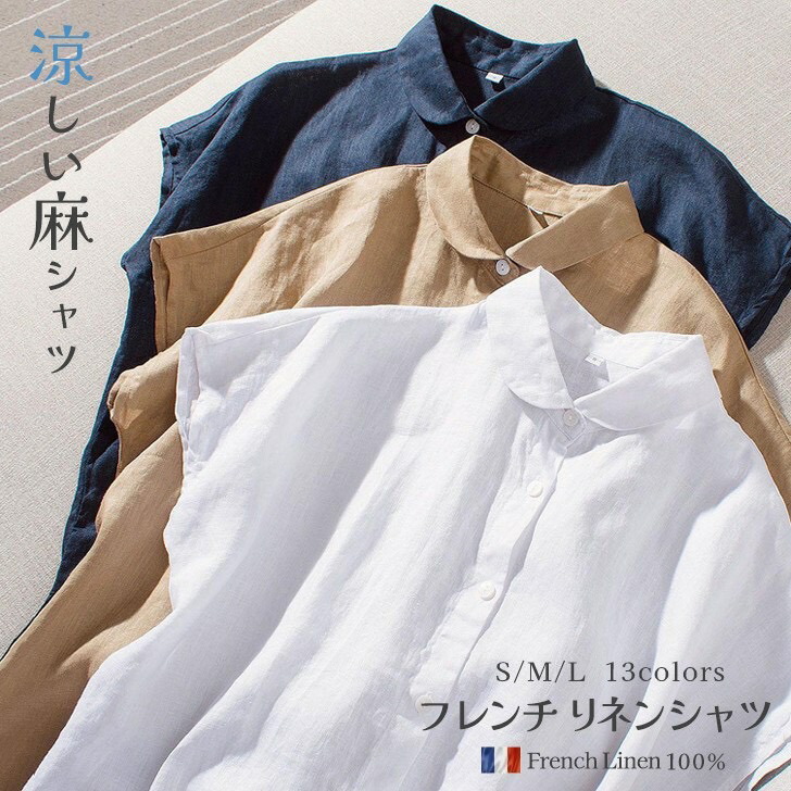 フレンチリネン リネンシャツ 2