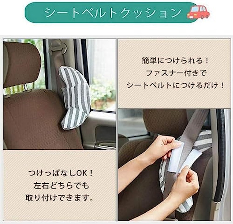 シートベルトカバー 5