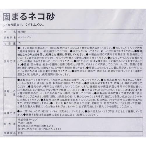 固まる猫砂 3