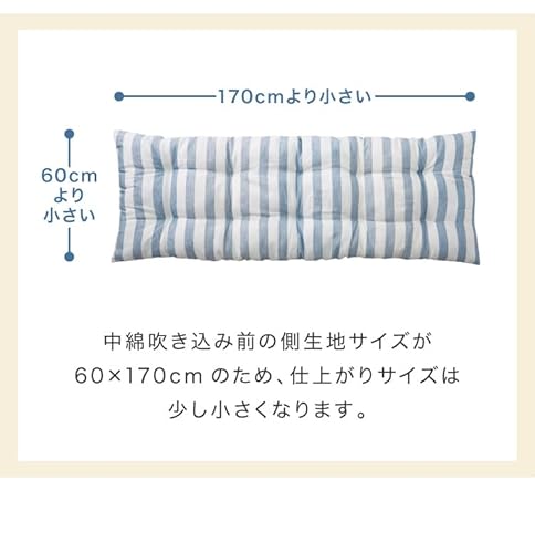 長座布団 7