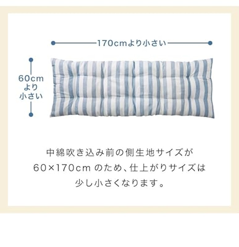 長座布団 7