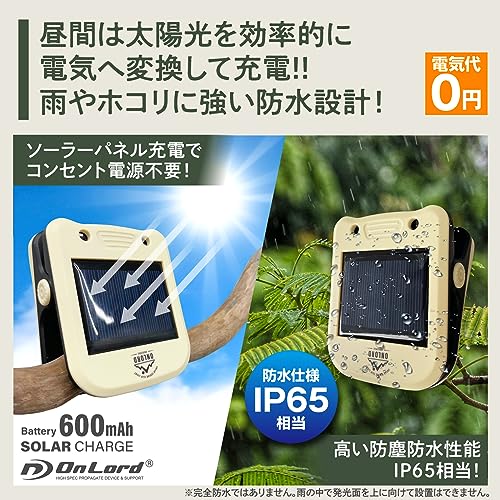 ソーラー発電式・センサーライト クリッパActive 4