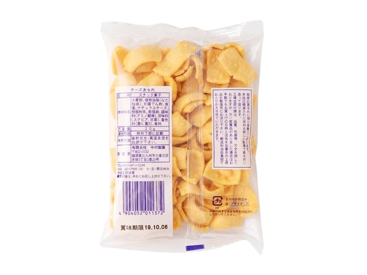 中村製菓 チーズあられを全43商品と比較 口コミや評判を実際に使ってレビューしました Mybest 中村製菓 チーズあられを全43商品と比較 口コミや評判を実際に使ってレビューしました Mybest