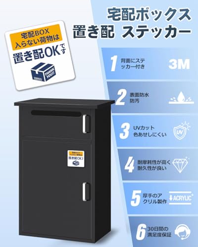 置き配ステッカー 3