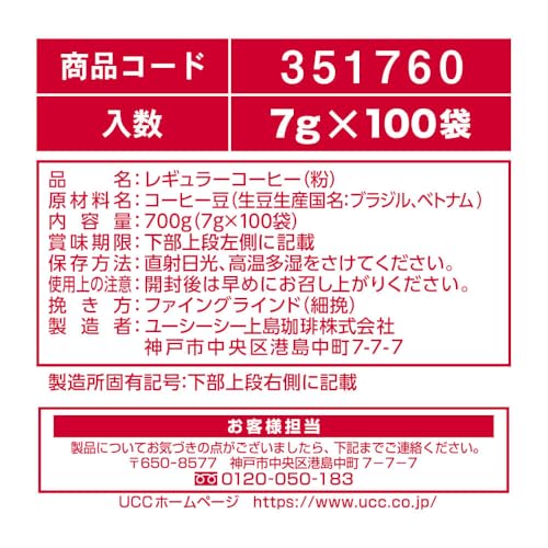 ワンドリップコーヒー あまい香りのリッチブレンド 2