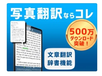 翻訳王 2