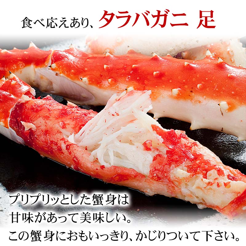 タラバガニ足 5