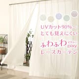 丈230cmのカーテンのおすすめ人気ランキング【2026年6月】 4