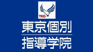 東京個別指導学院	 1