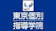 ベネッセグループ 東京個別指導学院 1