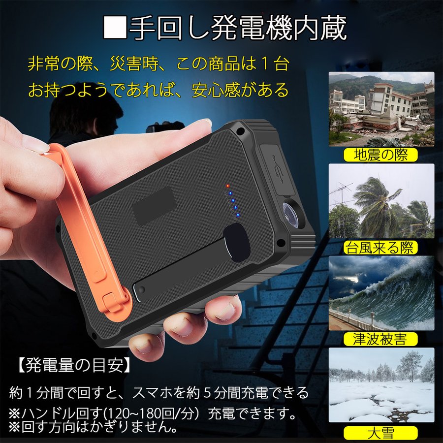 22年 手回し充電器のおすすめ人気ランキング選 Mybest