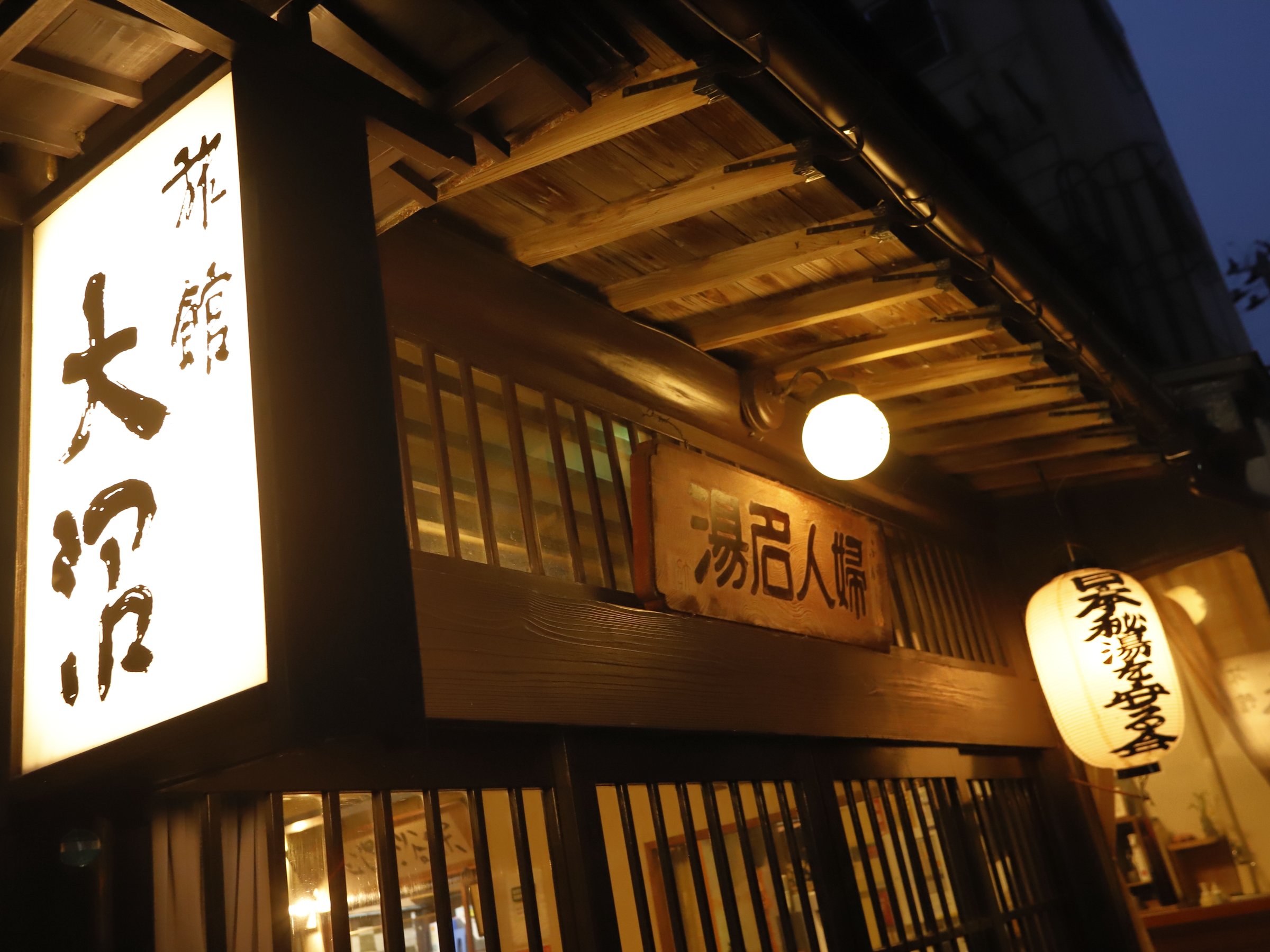 旅館 大沼 1