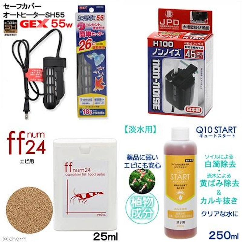 小型エビ 飼育スタート水槽セット 3