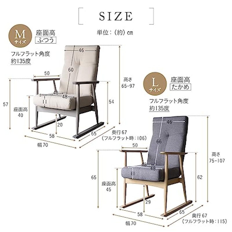 背丈に合わせた高座椅子 2