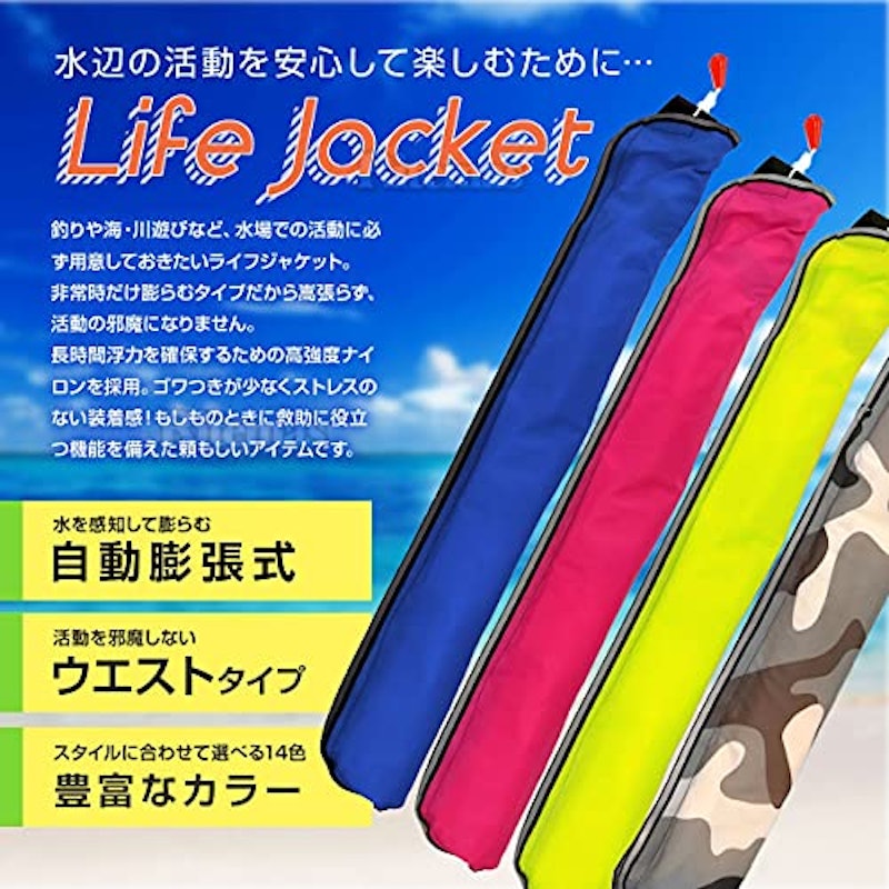 ライフジャケット 2