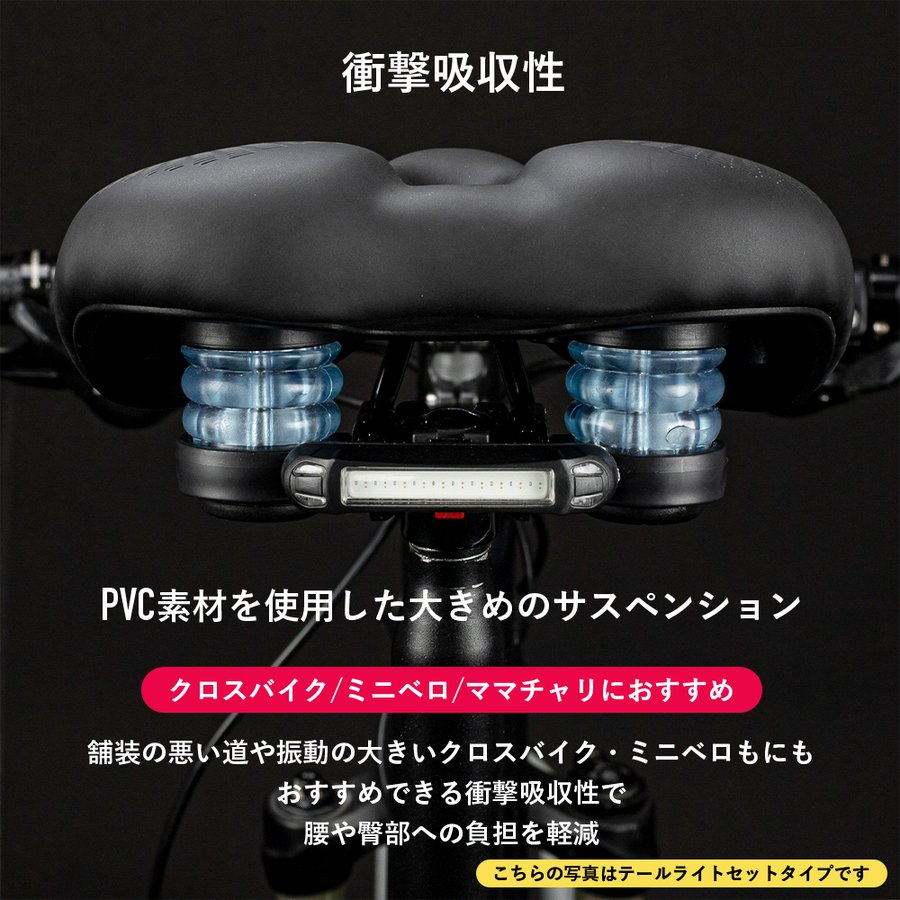 コンフォートサドル 3