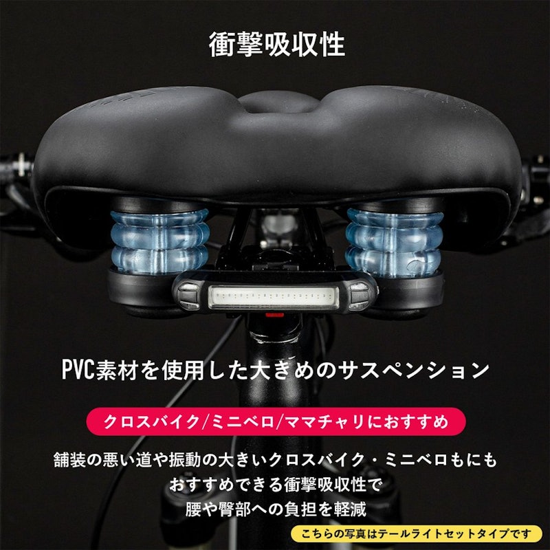 コンフォートサドル 3
