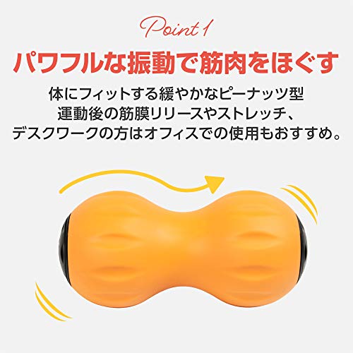 振動ボール・ツインバージョン 2