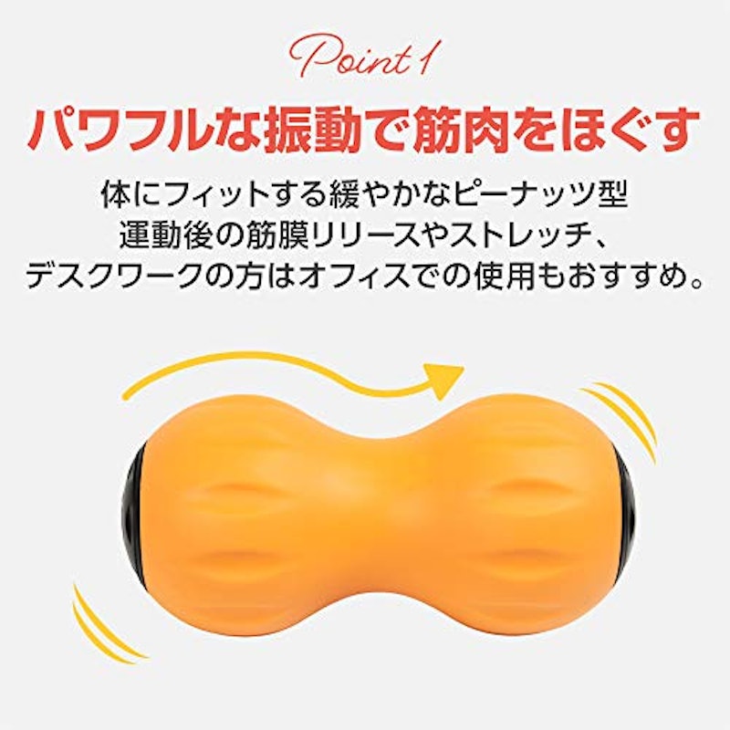 振動ボール・ツインバージョン 2