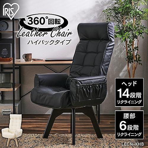 リクライニングソファ 2