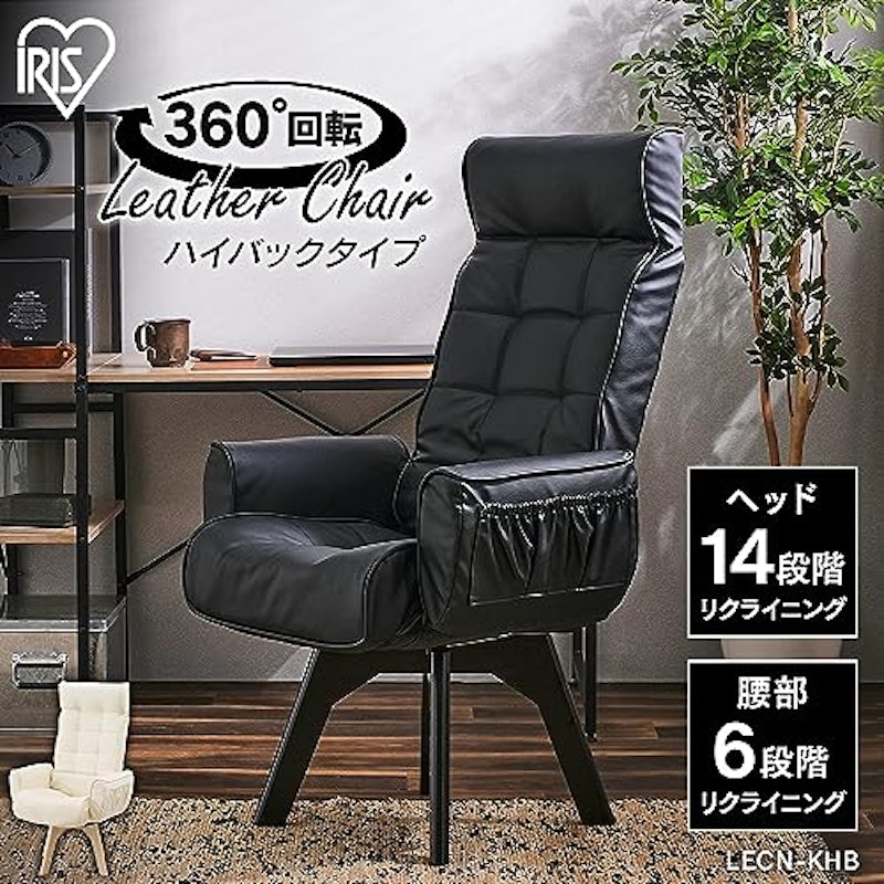 リクライニングソファ 2