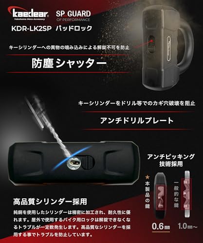 ディスクロック 5