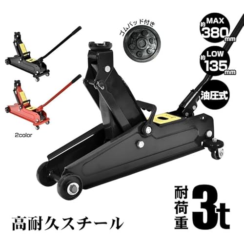 油圧式ガレージジャッキ 2