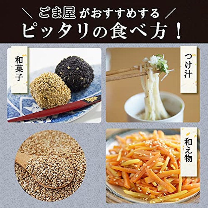 有機 いりごま 白 8