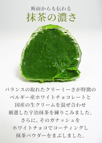 京都 宇治抹茶トリュフ 4