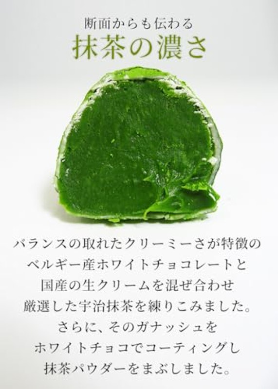 京都 宇治抹茶トリュフ 4