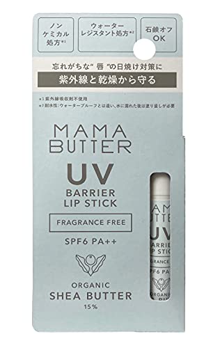 UVバリア リップスティック  2